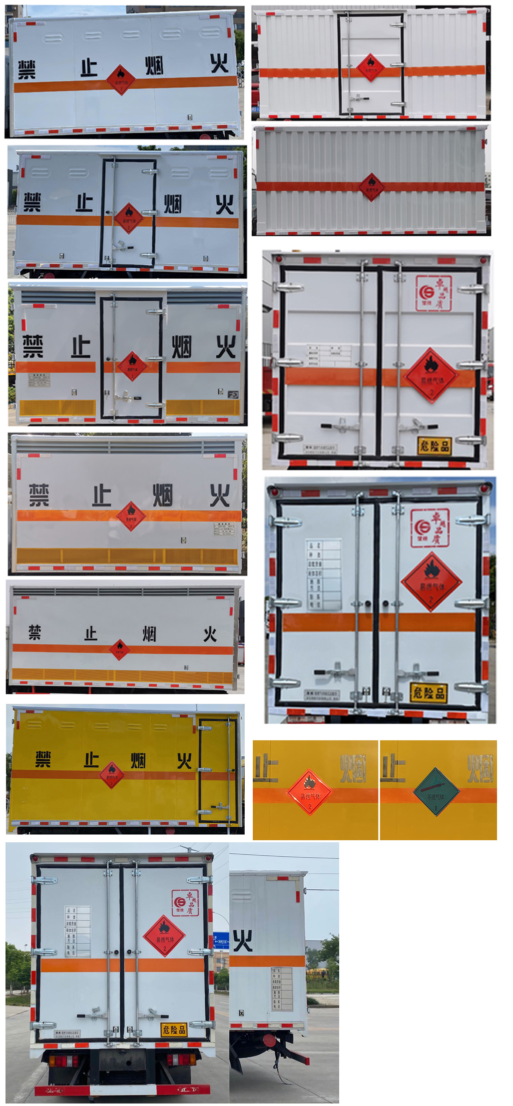 楚勝牌CSC5040XRQJ6型易燃?xì)怏w廂式運輸車